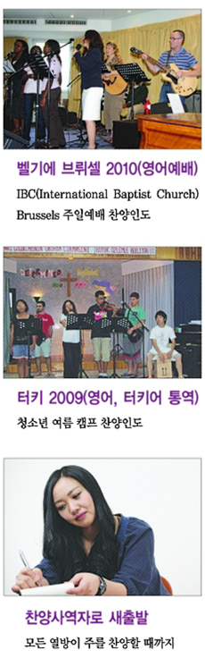 워십리더 최미나(뉴송워십)